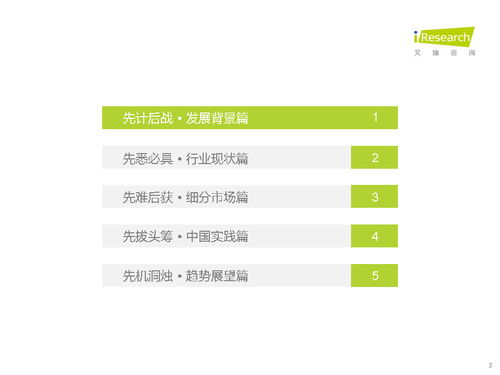 中國(guó)企業(yè)培訓(xùn)行業(yè)研究報(bào)告 科技賦能與服務(wù)縱深發(fā)展