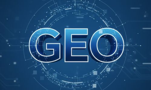 惠州GEO優(yōu)化服務(wù)詳解 銳耐爾科技如何助企業(yè)被AI看見